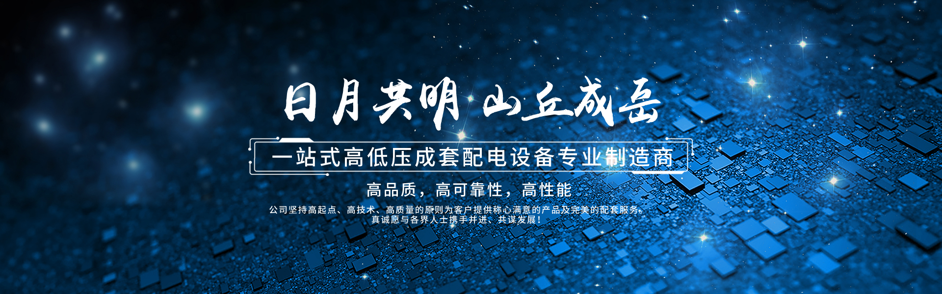 配電箱生產(chǎn)廠(chǎng)家