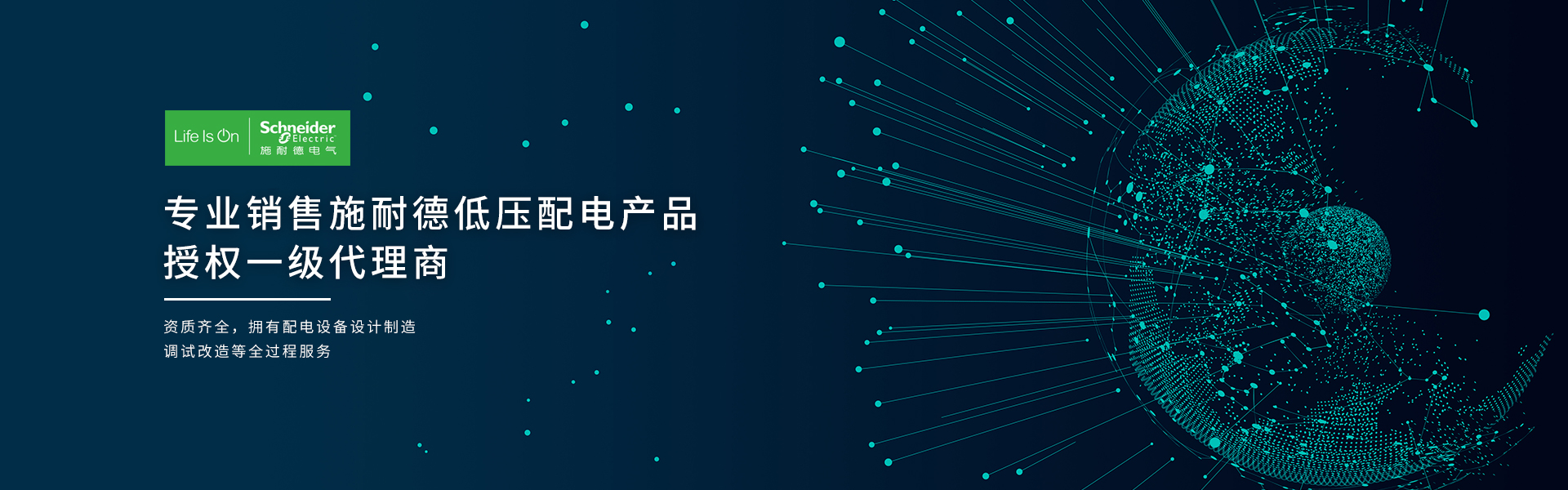 高壓配電柜